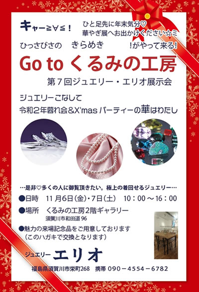 Go to くるみの工房